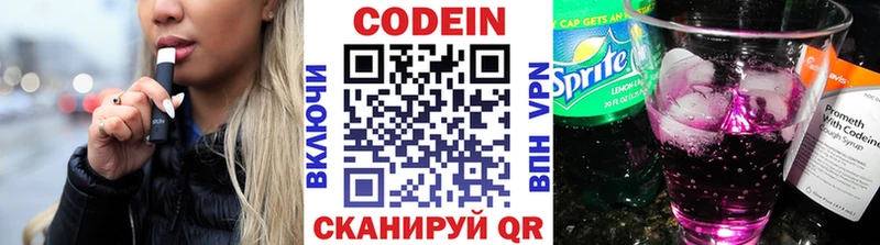 Кодеиновый сироп Lean Purple Drank  blacksprut сайт  Кинель 