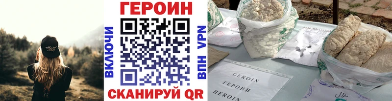 Героин VHQ  что такое наркотик  Кинель 