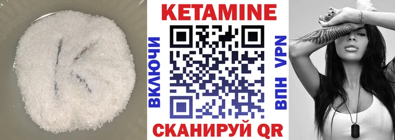 КЕТАМИН VHQ Кинель