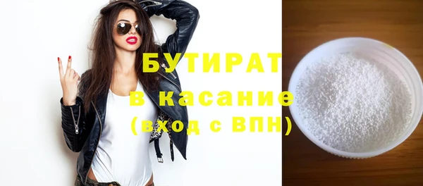 мяу мяу кристалл Володарск