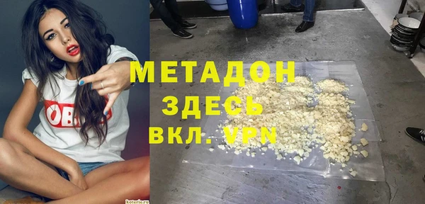 мяу мяу кристалл Володарск