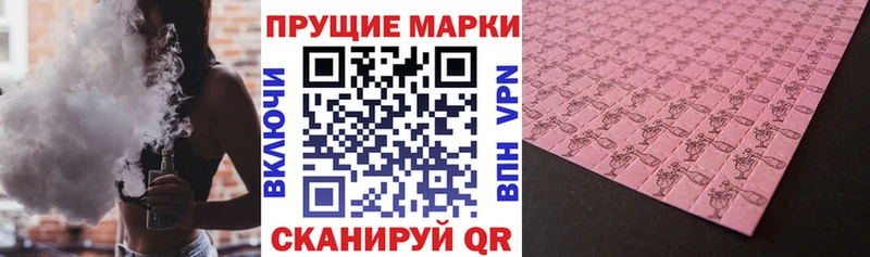 Наркотические марки 1,8мг  Кинель 